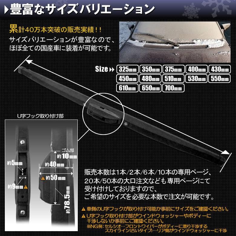 Amazon | スノーワイパー 2本セット 運転席側 450mm 助手席側 375mm 冬